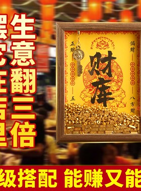 2025年黄开财补库相框摆件招财小元宝聚宝盆金钥匙扣