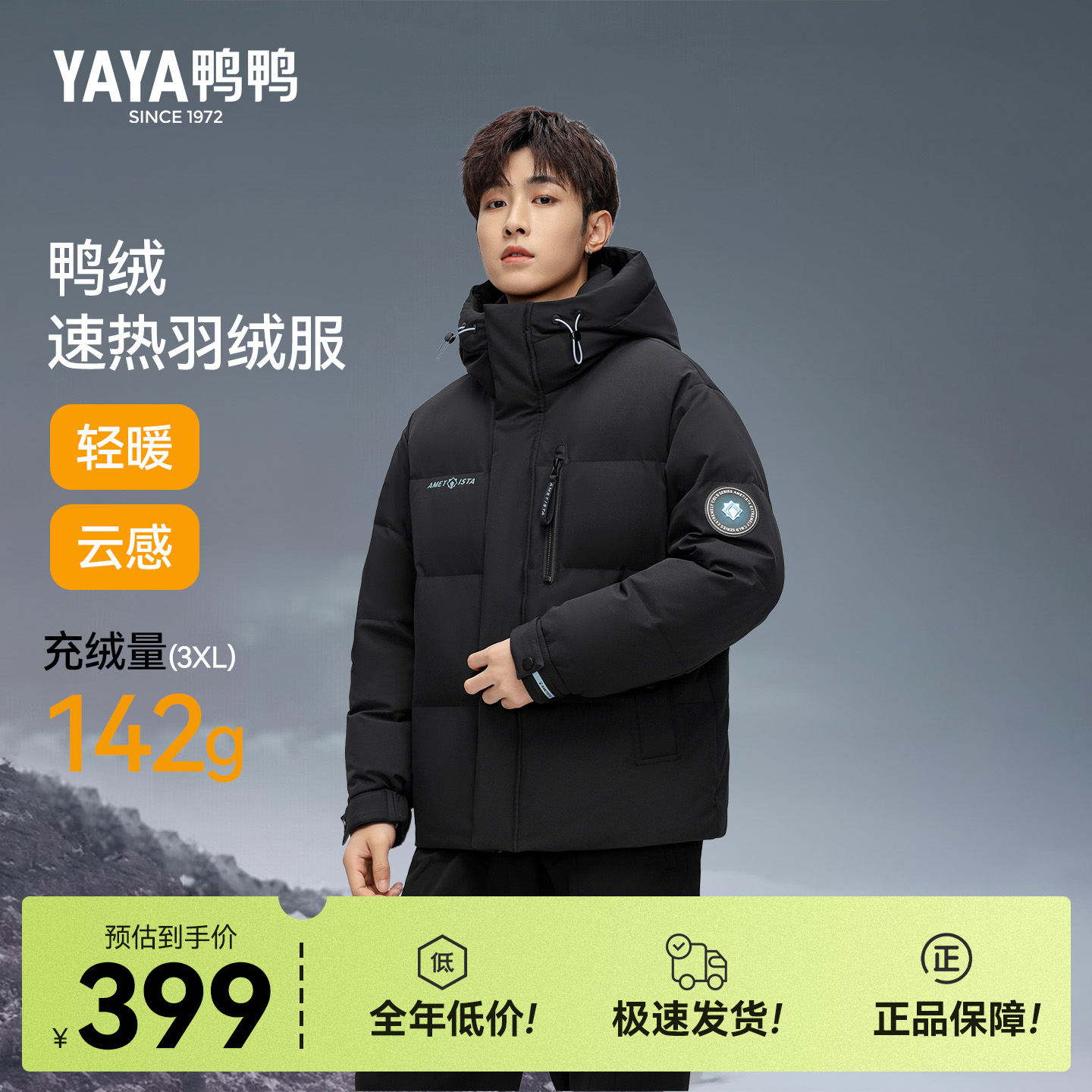 鸭鸭情侣羽绒服冬季男女同款休闲户外风时尚短款连帽保暖外套潮 - 图3