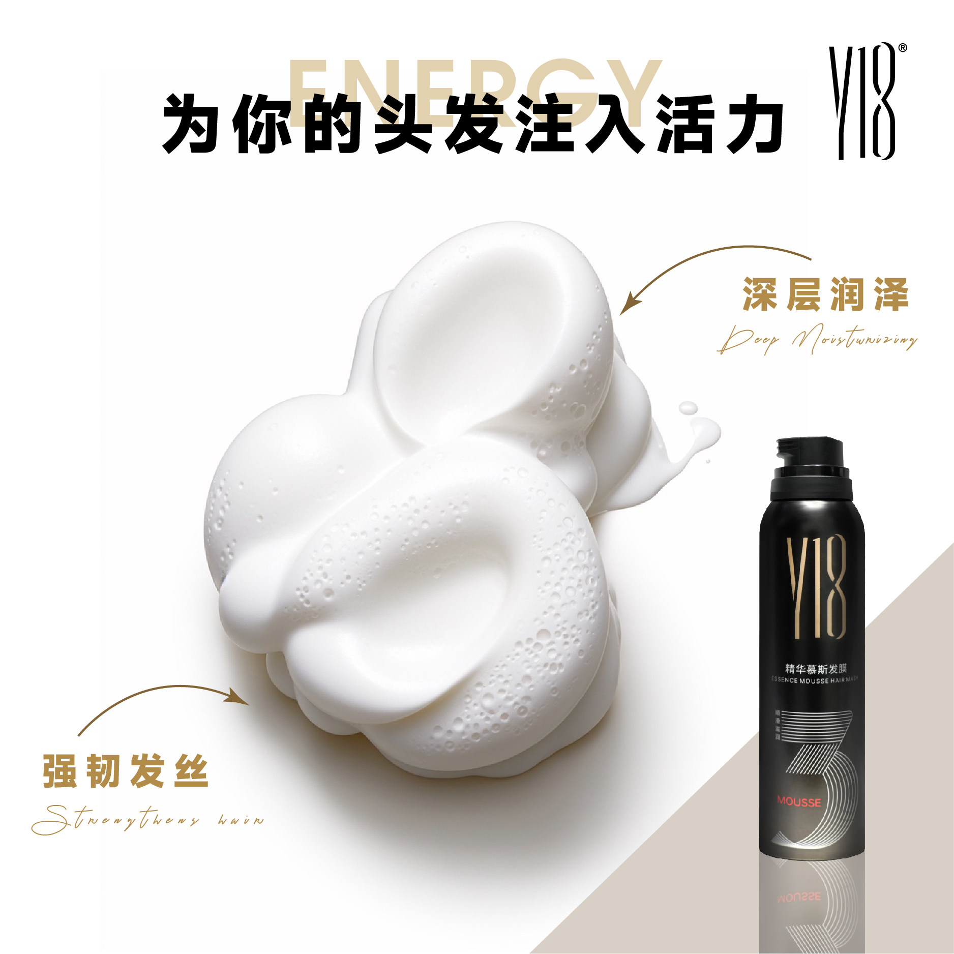【海德发型师全国巡剪推荐】Y18精华慕斯发膜180ML 免洗 外出必备,淘宝优惠券,粉丝福利购,淘宝优惠卷