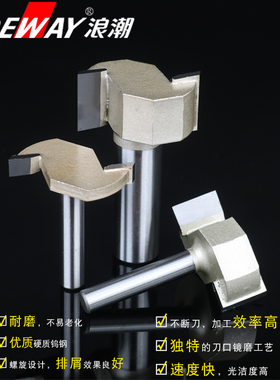 浪潮木工专业型T型刀裁口刀拉槽拆口修边开槽铣刀榫合锣铣母口刀