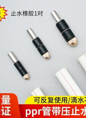 官方推荐止水针带压带水接管热熔自来水管止水堵水神器堵漏针头