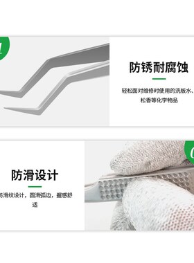 新讯工具ST-20芯片植锡专用不锈钢无磁性耐热手机维修定位镊子