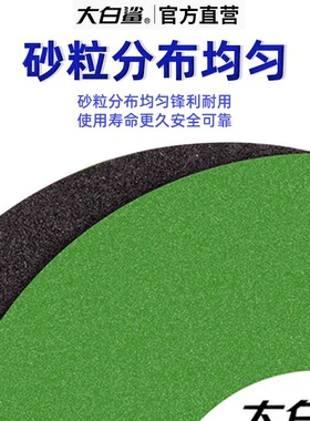大白鲨切割片350型砂轮片400mm切铁不锈钢金属大切割机锯片沙轮片