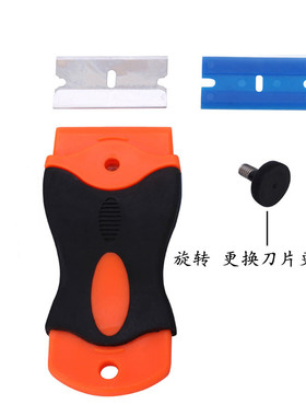 手机屏幕除胶刀 UV胶铲胶刀玻璃清洁刀 汽车贴膜工具多功能小铲刀