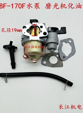 汽油发电机配件2KW/3KW水泵带杯化油器168F 170F磨光机带杯化油器