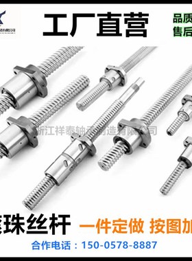 精密滚珠丝杆套装SFU1605 2005 1204滚珠丝杠螺母副配支撑座套装