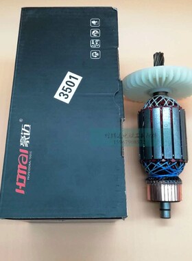 豪迈3501钢材切割机转子浪鲸L801型材切割机355/350切割机转子