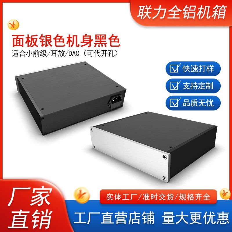 2205短版 全铝机箱 ,适合小前级/耳放/DAC (可代开孔),淘宝优惠券,粉丝福利购,淘宝优惠卷