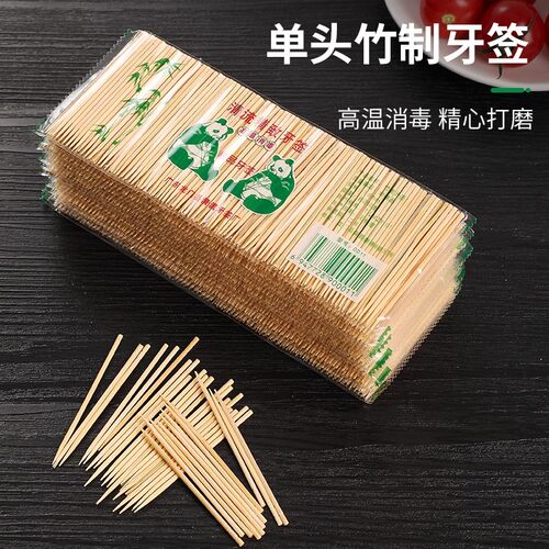 家用餐厅双头牙签竹制精细一次性牙签散装水果竹签竹子掏牙剔牙棒 - 图0