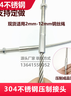 压制钢丝绳扣压头接头卡头夹头拉索具压接松紧可调节锁头3 4 5 6