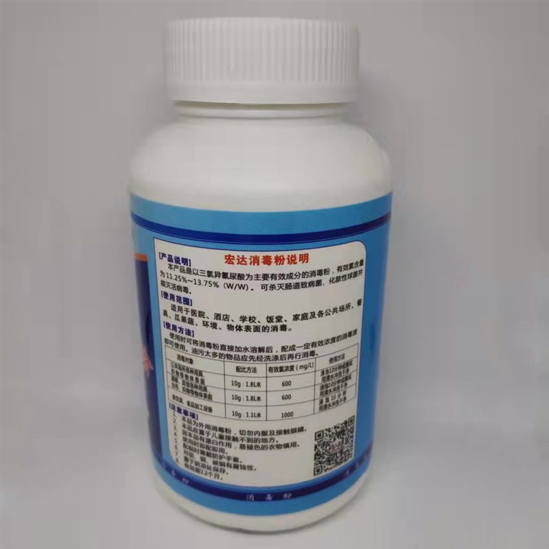 整箱 宏达强力消毒粉漂白杀菌消毒液剂酒店用幼儿园餐饮卫生消毒 - 图0