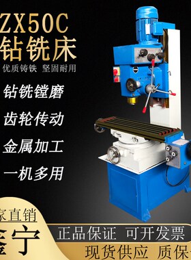 多功能zx50c钻铣床钻铣攻镗自动进刀立式数控钻铣一体机弹簧发条