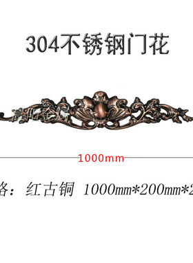 304不锈钢门花配件欧式 新款一枝梅皇冠花门头花罗马柱大门装饰花