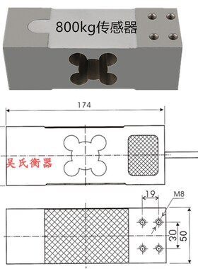 200kg电子台秤300kg称重350kg传感器150kg悬臂梁平衡测力量感应器