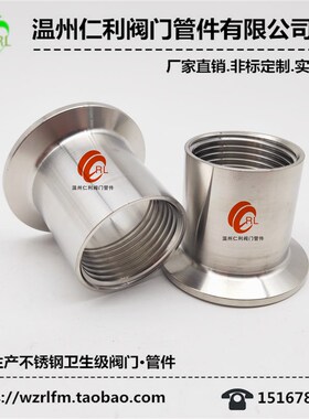 卫生级快装内丝接头卡盘接头快速内螺纹连接头不锈钢3分接头
