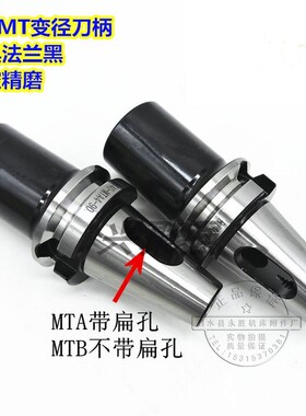 BT50-MTA MTB5/4-105/180/210/400L加长莫氏变径套刀柄 钻铣刀柄
