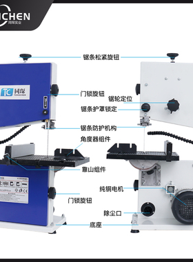 同琛木工小型台式带锯机木工小锯床金属带锯切家用电动原木开料锯