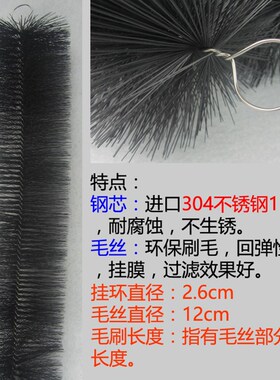 锦鲤鱼池黑色过滤毛刷水族净化材料304钢1.6芯 50支/箱 亚海水族