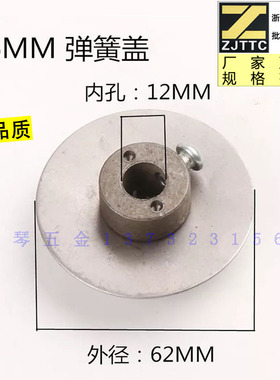 西湖西陵钻床0.6-6 1-13弹簧壳 适用6mm和10mm宽钢片弹簧壳送弹簧