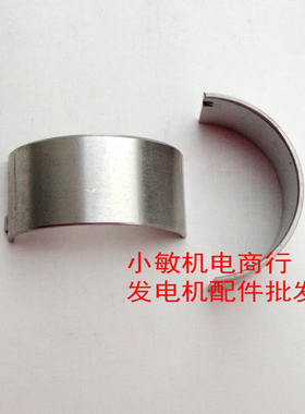 单缸风冷柴油发电机配件微耕机170F173F178F186F188FFA连杆瓦小瓦