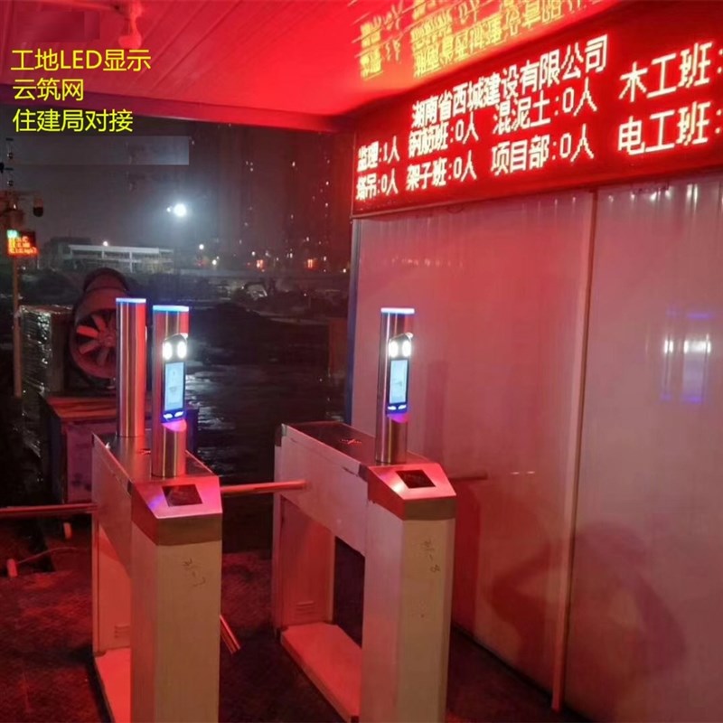 Three-roller gate construction site entrance and exit employee real-name system pedestrian passage face recognition access control attendance system