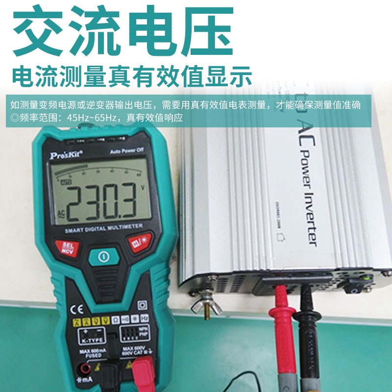 宝工MT-1708高精度全自动量程智能万用表防烧火线NCV交直流电工表 - 图1