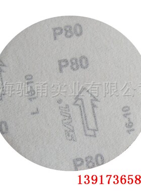 砂纸抛光植绒砂纸片7寸180mm9寸225mm打磨墙面沙纸自粘圆盘沙皮纸