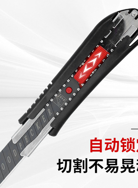 FD7810啄木鸟美工刀架大号18mm壁纸刀裁纸墙纸刀介刀自动锁定锋利