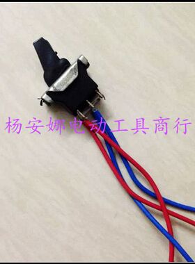 日立10A调速手电钻开关日立10VA正反手电调速开关电动工具配件