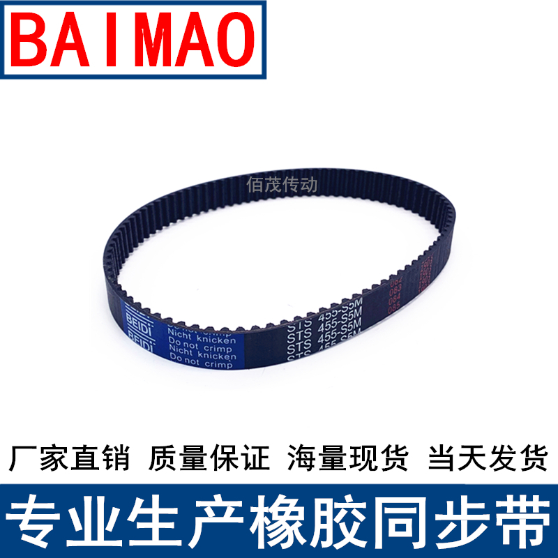 同步皮带975-965 1000-970 1025-980 1050-985 1060带S5M皮带现货 - 图0