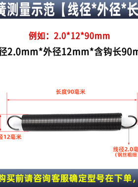 弹簧强力拉簧带钩电动车站架拉力拉伸勾子弹黄线径2.0外18-22定做