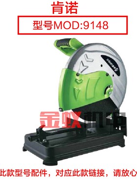 肯诺9148钢材机转子 盛邦龙鹰锐斯特欧也钢材机355切割机7齿配件