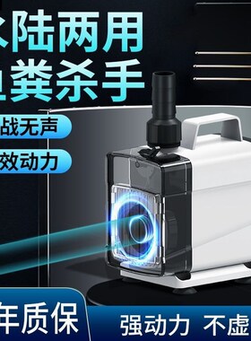 德国进口鱼缸抽水泵超静音潜水泵水陆两用循环泵家用鱼池小型换水