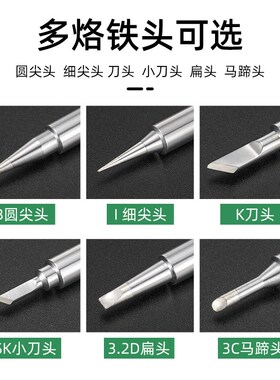黄花907电烙铁头905E通用款刀头马蹄头环保无铅905S发热芯60W配件