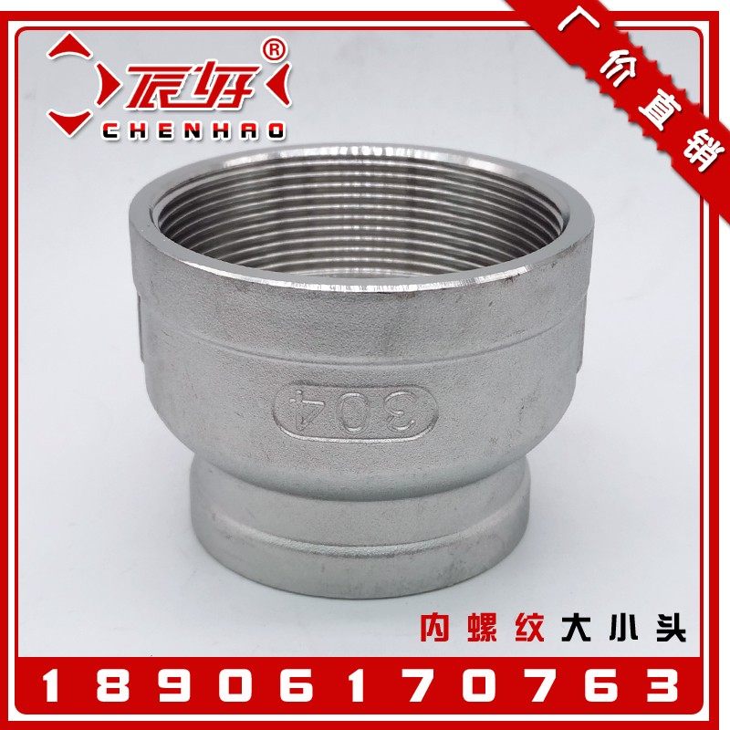 304不锈钢丝扣异径管箍 内接头内丝变径大小头内牙管古2寸3寸DN80,淘宝优惠券,粉丝福利购,淘宝优惠卷