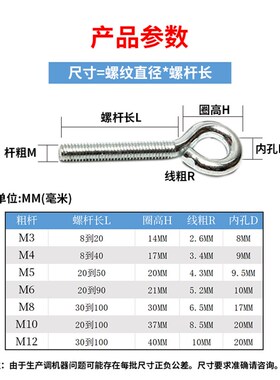 M3-M10 闭口型羊眼机牙螺钉活节吊环螺丝加长钩形吊钩挂钩螺栓7折