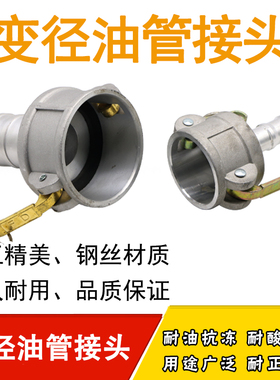 变径油管快速接头高压1寸活接扳把卡扣式钢丝软管皮管水管直接头
