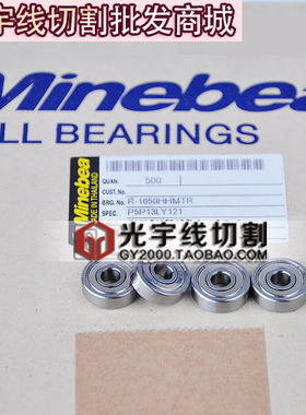 线切割配件泰国原装进口NMB625轴承质量好R-1650HH外径16mm孔5mm