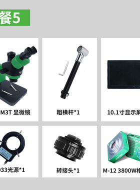 新讯手机维修显微镜体视三目高清7-45倍连续变焦主板焊接可连屏幕