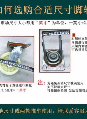 5寸实心尼龙轮6寸重型脚轮万向轮单轮手推车轮子4寸脚手架轮轱辘