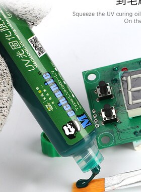 维修佬绿油PCB绿油 FBC光固化阻焊绿油 风干绿油笔焊电路板固化漆