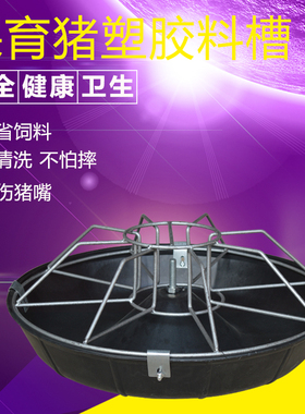 包邮保育猪料槽复合塑料双面料槽保育栏料槽仔猪补料槽小猪食槽
