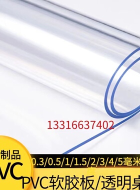 透明pvc软胶板磨砂水晶板透明塑料软板桌垫窗门帘挡风遮雨软垫