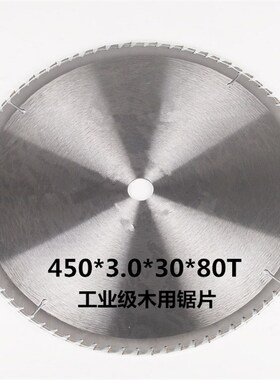 硬质合金木工锯片电锯片实木锯片木工切割片14寸355/400 16寸锯片