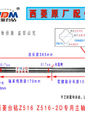 西菱台钻Z516/Z512B/Z516B主轴花键套B16/B18/MT2主轴花键轴配件