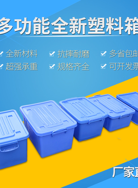 储物箱带盖子带轮塑料胶箱全新料胶箱运输箱物流箱收纳箱胶箱加厚