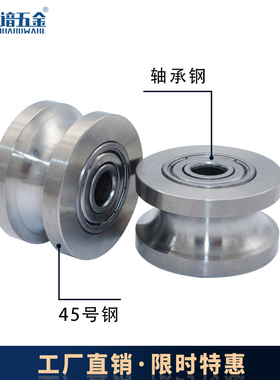 双轴承无动力滚筒带挡边滚轮带轮V型U型皮带轮轨道导向钢丝定滑轮