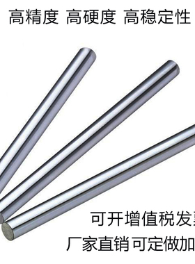 直线光轴导轨镀铬软轴5 6/8/10/12/15/16/20/25/30/35/40/50/60MM