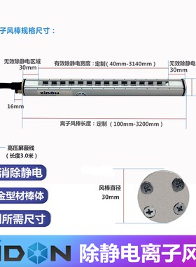 印刷薄膜PVC片材工业静电消除棒 流水线静电去除静电除尘离子风棒