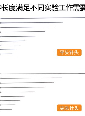 精密点胶不锈钢针头加长针头实验尖头针头金属斜口针头平口针25号